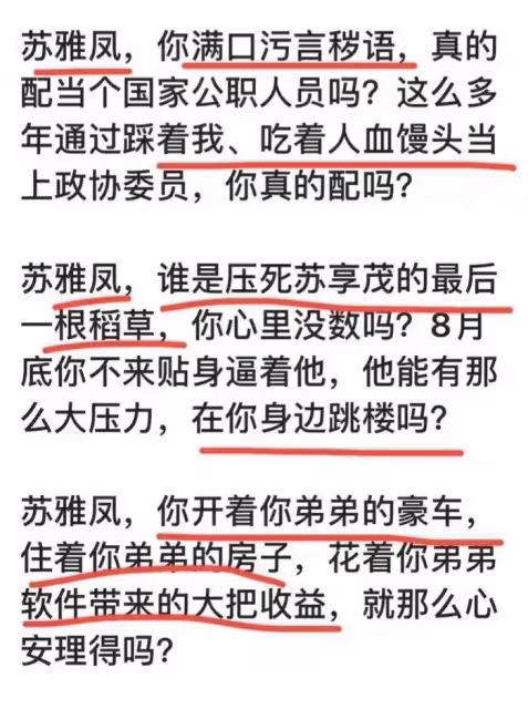 以婚姻名義敲詐千萬致老公跳樓?翟欣欣被捕,網友想到武大郎馬蓉