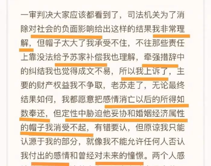 以婚姻名義敲詐千萬致老公跳樓?翟欣欣被捕,網友想到武大郎馬蓉