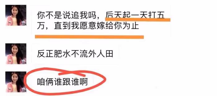 以婚姻名義敲詐千萬致老公跳樓?翟欣欣被捕,網友想到武大郎馬蓉