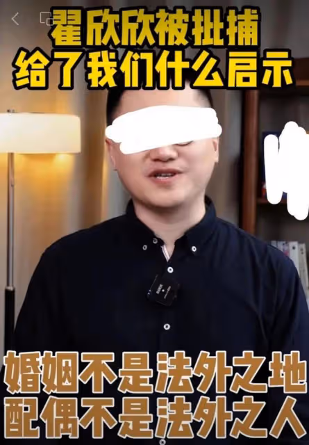 以婚姻名義敲詐千萬致老公跳樓?翟欣欣被捕,網友想到武大郎馬蓉