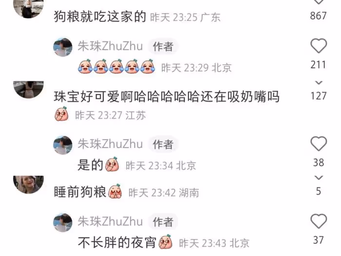 朱珠深夜秀恩愛,老公王昀佳被嘲面相不好,被網友調侃是富婆收割機
