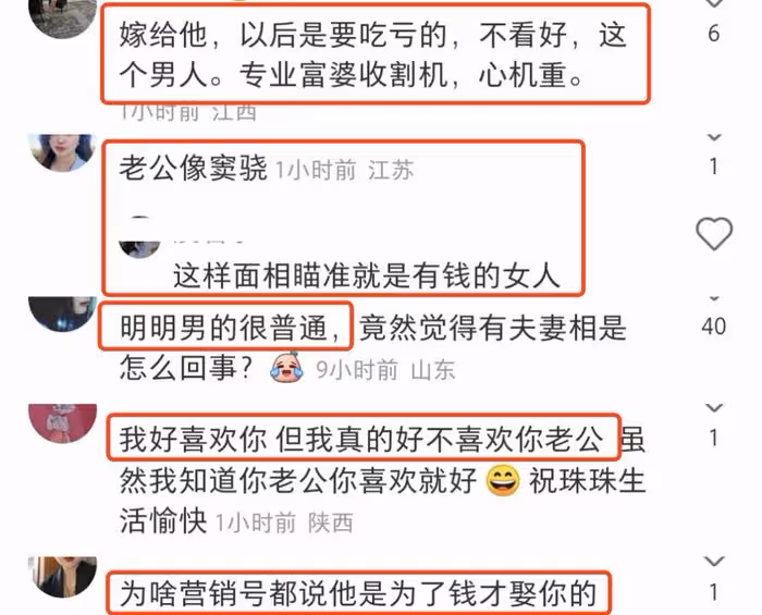 朱珠深夜秀恩愛,老公王昀佳被嘲面相不好,被網友調侃是富婆收割機