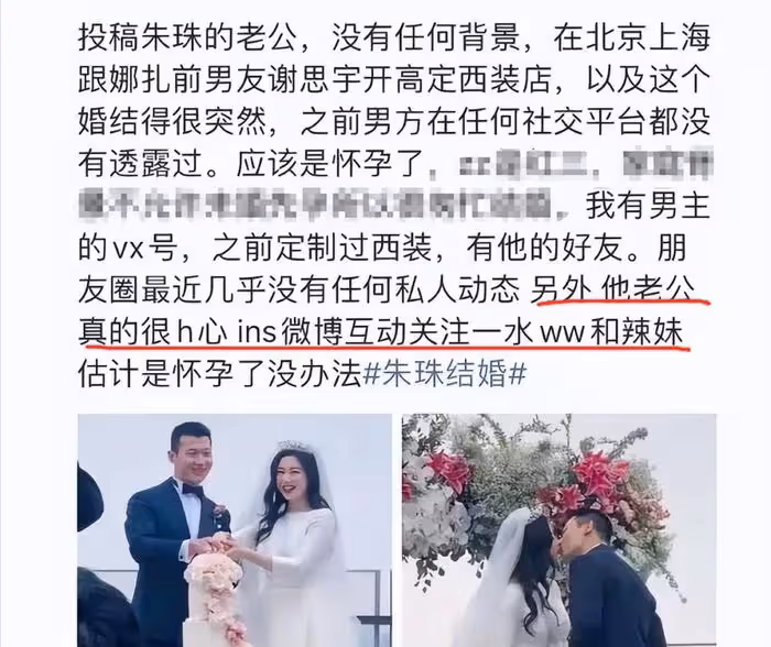 朱珠深夜秀恩愛,老公王昀佳被嘲面相不好,被網友調侃是富婆收割機