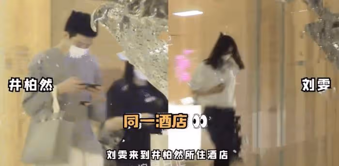 祝福!井柏然劉雯被曝已在圈內公開要結婚!無名指已戴上同款戒指
