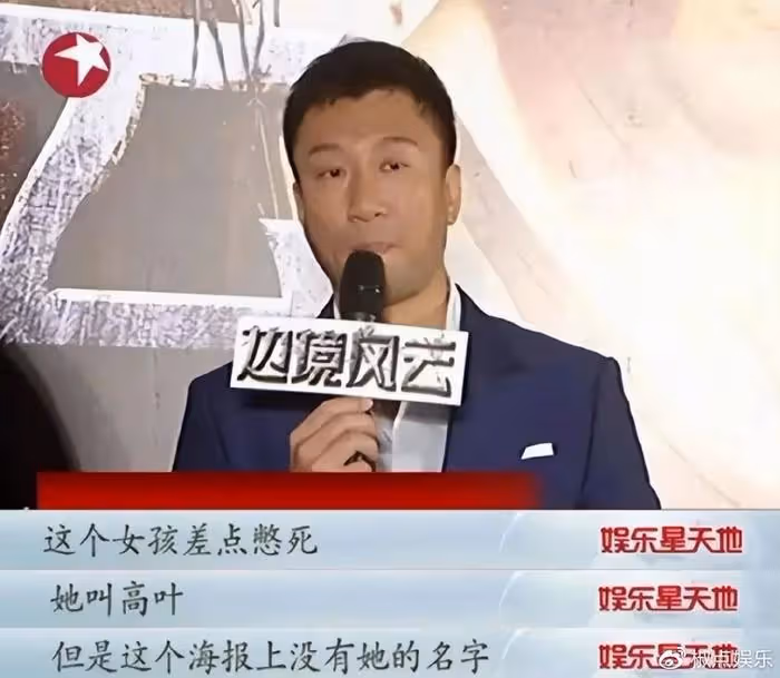 高葉與大佬王中磊私密約會!這一夜,她的真實,打了多少女星的臉