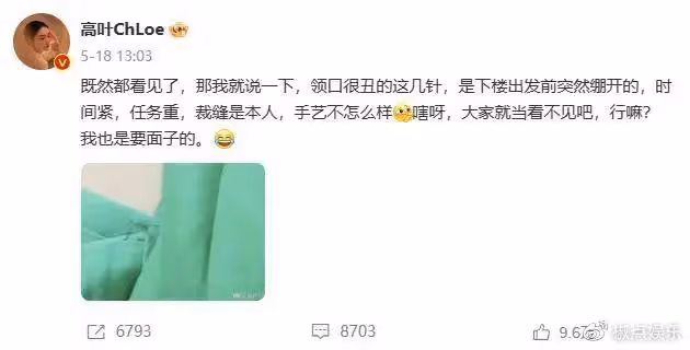 高葉與大佬王中磊私密約會!這一夜,她的真實,打了多少女星的臉