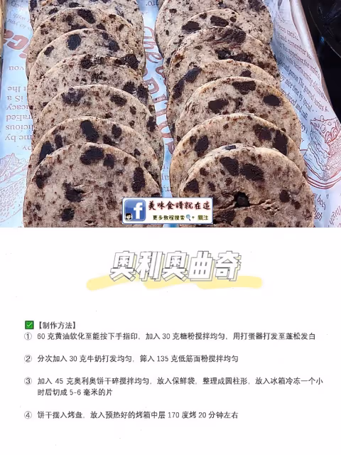 ㊙️零失敗！超簡單！八款美味餅乾
