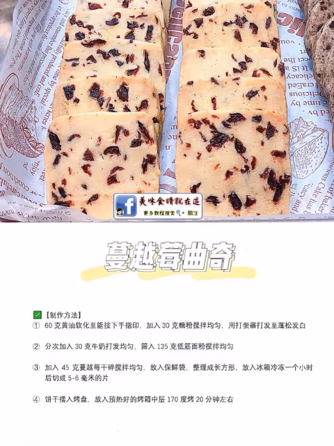 ㊙️零失敗！超簡單！八款美味餅乾