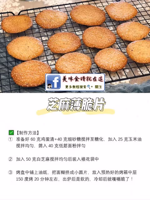 ㊙️零失敗！超簡單！八款美味餅乾