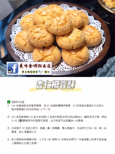 ㊙️零失敗!超簡單!八款美味餅乾