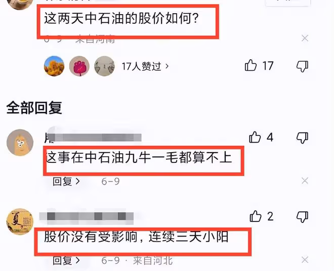 「牽手門」大反轉，董小姐胡先生立大功，中石油股價繼續上漲！
