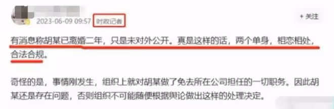 「牽手門」大反轉，董小姐胡先生立大功，中石油股價繼續上漲！