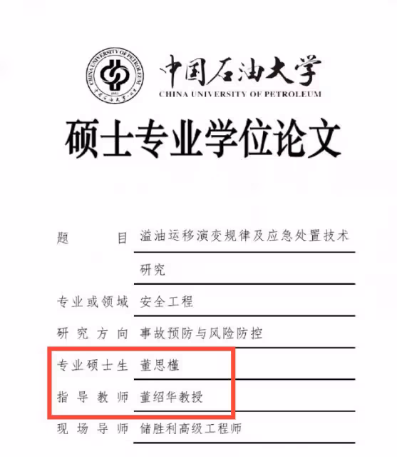 「牽手門」大反轉，董小姐胡先生立大功，中石油股價繼續上漲！