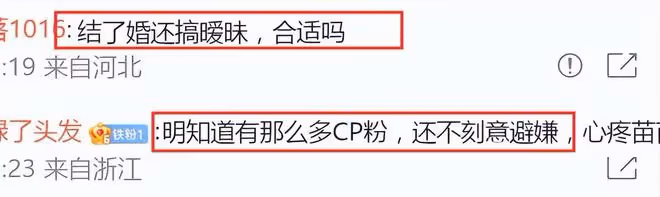 鄭愷苗苗婚變風波升級,男方超多黑料被扒,牽涉兩位頂流85花