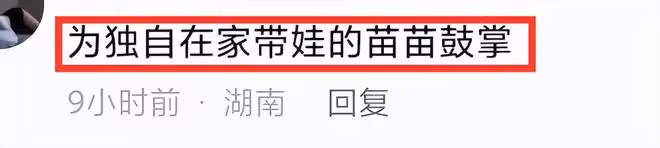 鄭愷苗苗婚變風波升級,男方超多黑料被扒,牽涉兩位頂流85花