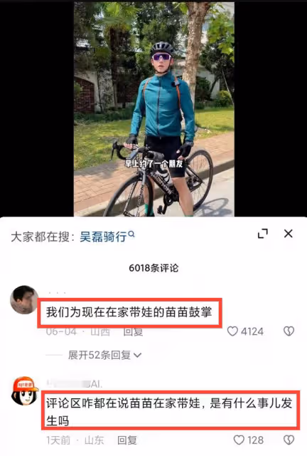 鄭愷苗苗婚變風波升級,男方超多黑料被扒,牽涉兩位頂流85花