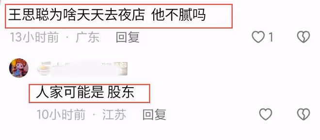 王思聰買超一起去夜店尋歡,懶理美女搭訕,曝其借錢給買超離婚