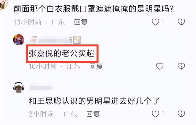 王思聰買超一起去夜店尋歡,懶理美女搭訕,曝其借錢給買超離婚