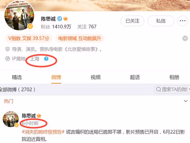 曝陳思誠和阮巨已分手,女方握有他的黑料,陳思誠付了高額分手費