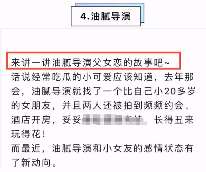曝陳思誠和阮巨已分手,女方握有他的黑料,陳思誠付了高額分手費