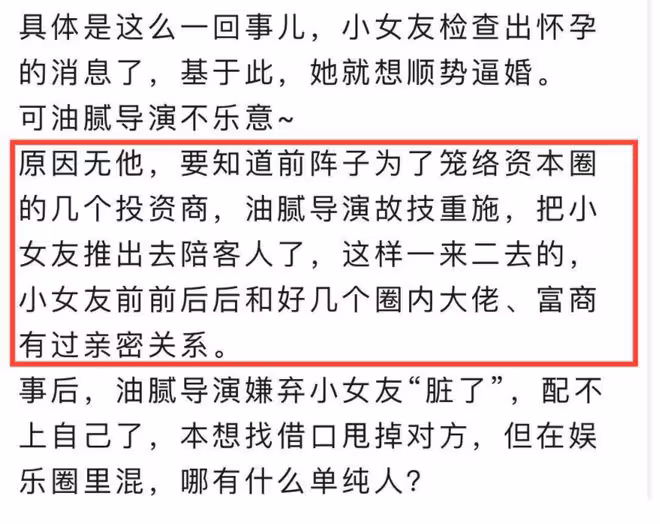 曝陳思誠和阮巨已分手,女方握有他的黑料,陳思誠付了高額分手費
