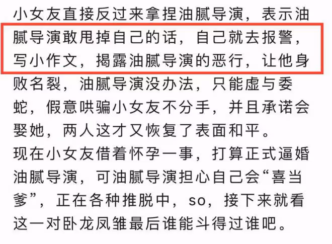 曝陳思誠和阮巨已分手,女方握有他的黑料,陳思誠付了高額分手費