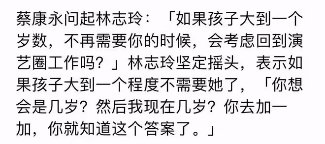 林志玲宣布退出演藝圈!不願被大家看到蒼老模樣,今後將極少露面