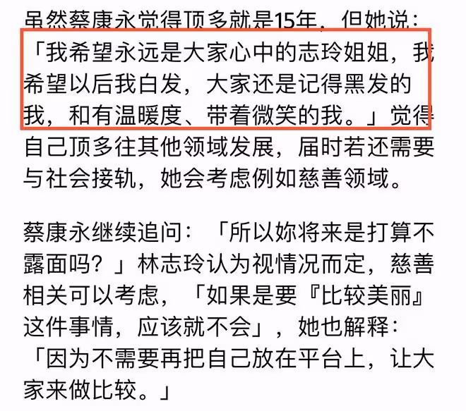 林志玲宣布退出演藝圈!不願被大家看到蒼老模樣,今後將極少露面