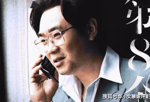《第八個嫌疑人》是根據真實事件改編的嗎？《第八個嫌疑人》劇情梗概