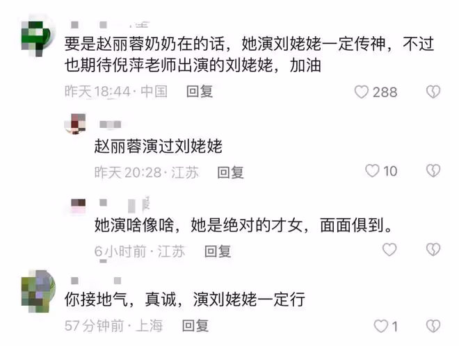 倪萍將演劉姥姥被指瘦脫相!下巴尖鼻孔外翻大變樣,說話疑大舌頭