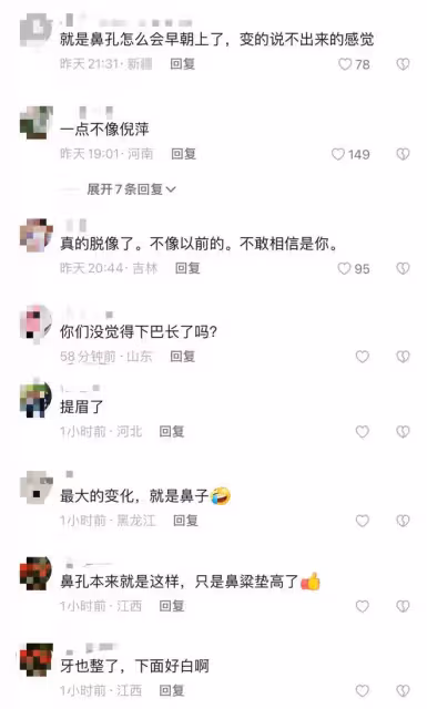 倪萍將演劉姥姥被指瘦脫相!下巴尖鼻孔外翻大變樣,說話疑大舌頭