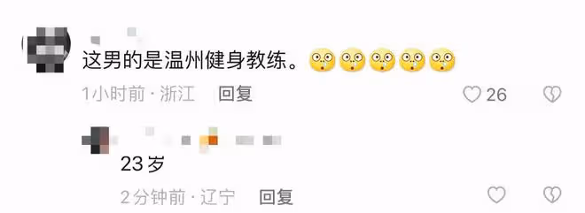 李彩樺疑戀小16歲鮮肉!主動緊摟肌肉猛男,男方被指敷衍不走心