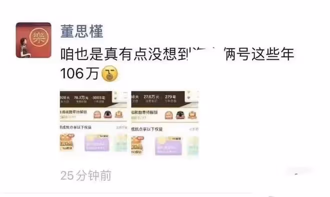 牽手門董小姐私生活信息被扒,家境優越還是騙錢跑路令人真假難辨