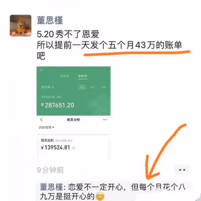 牽手門董小姐私生活信息被扒,家境優越還是騙錢跑路令人真假難辨