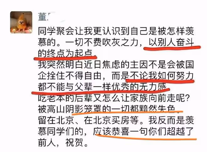 牽手門董小姐私生活信息被扒,家境優越還是騙錢跑路令人真假難辨