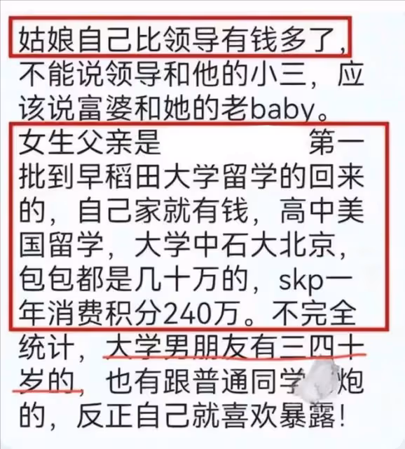 牽手門董小姐私生活信息被扒,家境優越還是騙錢跑路令人真假難辨