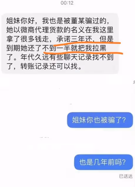 牽手門董小姐私生活信息被扒,家境優越還是騙錢跑路令人真假難辨