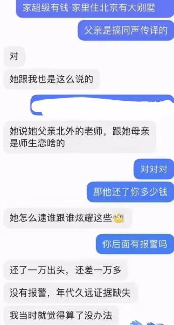 牽手門董小姐私生活信息被扒,家境優越還是騙錢跑路令人真假難辨