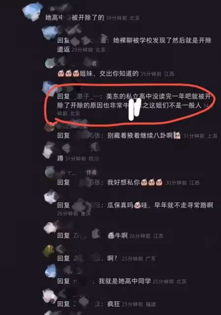 牽手門董小姐私生活信息被扒,家境優越還是騙錢跑路令人真假難辨