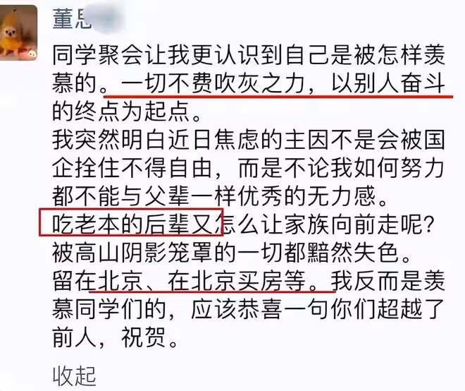 「牽手門」 胡繼勇疑似發聲:自己是助人為樂,街拍團隊主動求助