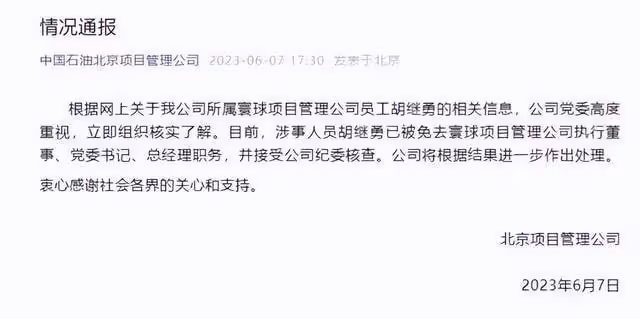 「牽手門」最新後續:男方罪有應得,女方若無其事連贊兩條動態