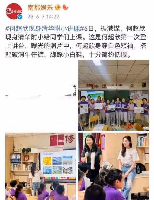 賭王幼女去清華附小當老師,曾被傳是利智的孩子,難怪賭王偏愛她