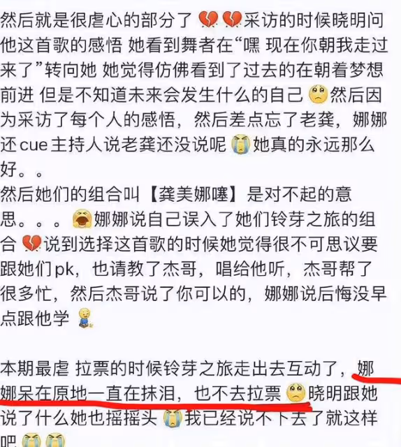 何炅的離開,《浪姐》觀眾的討伐,謝娜的虛假好人緣早被撕開了