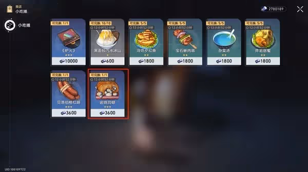 《崩壞:星穹鐵道》博物珍奇簿第二天指南