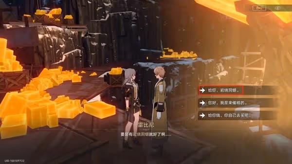 《崩壞:星穹鐵道》博物珍奇簿第二天指南