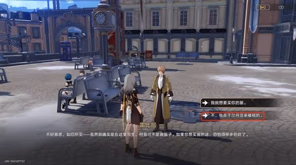 《崩壞:星穹鐵道》博物珍奇簿第二天指南