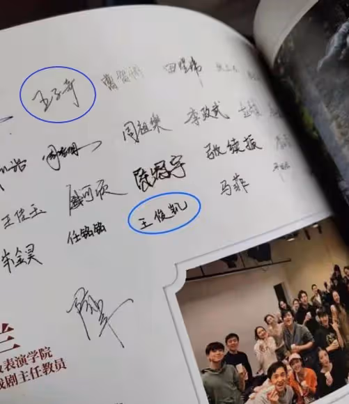 王俊凱與王子奇:北電同窗情緣!一張畢業合照揭開了他們的秘密!
