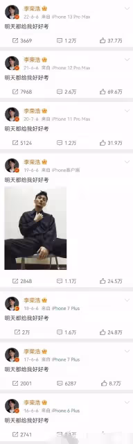眾星為高考學子加油打氣,周冬雨高考成績再被扒,居然只有286分