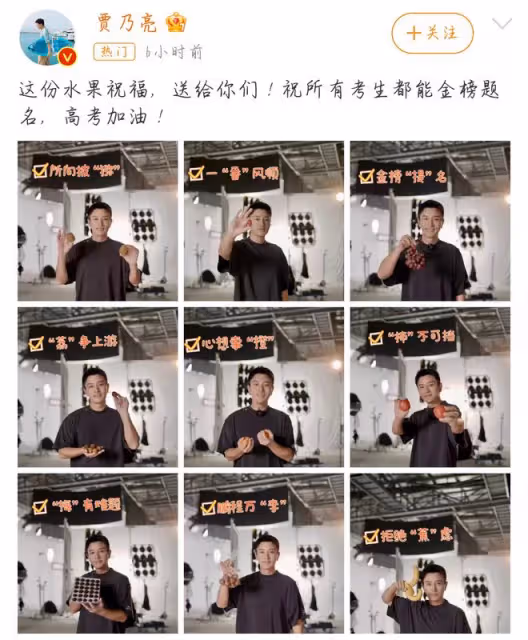 眾星為高考學子加油打氣,周冬雨高考成績再被扒,居然只有286分