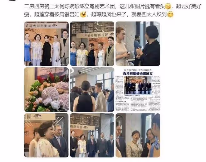 三太成立粵劇團,各房都送了祝福,賭王何鴻燊走後太太們關係和諧